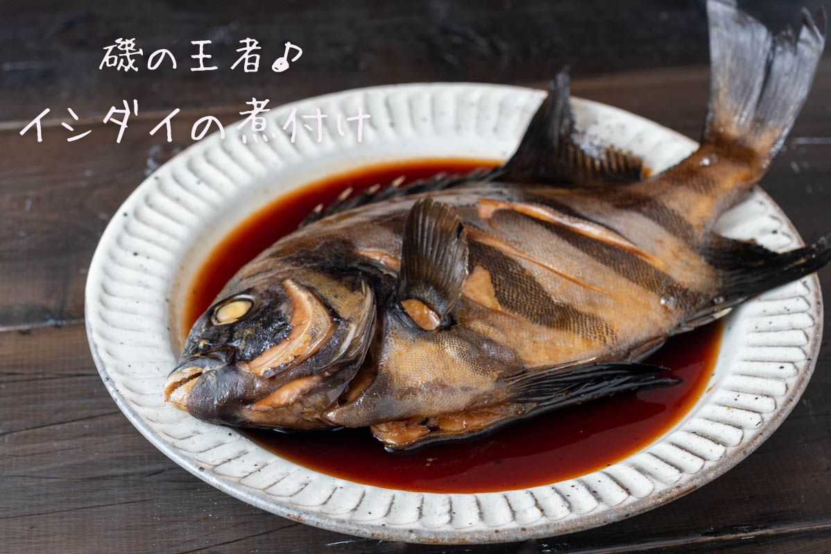 簡単でプロ顔負けの煮魚 煮汁の黄金比kitchen taco