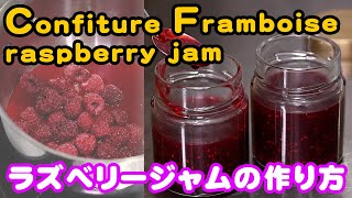 圧力鍋で一気にラズベリージャム