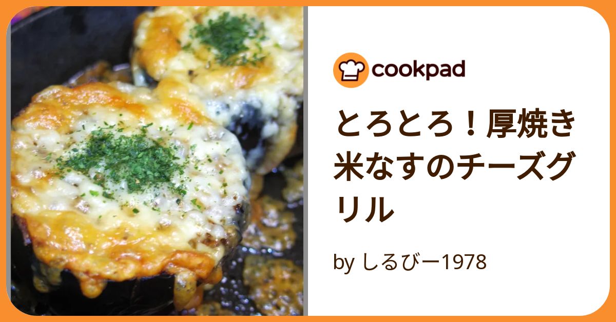 米なすとは？普通のなすとの違いや旬・レシピをご紹介デリッシュキッチン