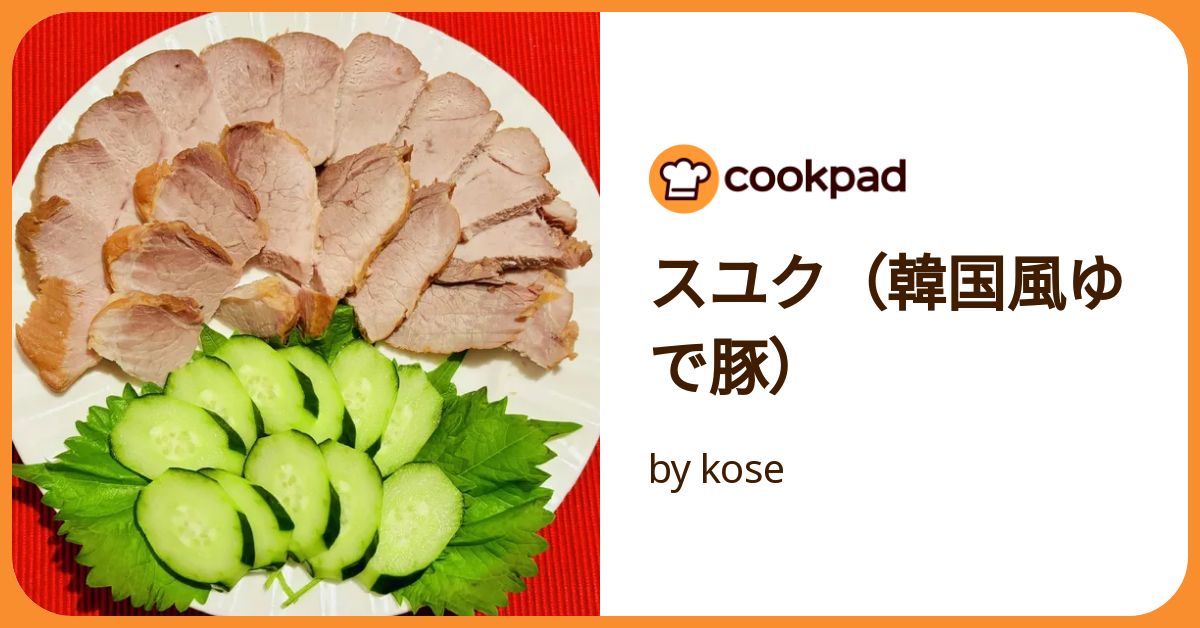 韓国バラエティ ユンステイ ユクサンジョクの再現レシピ韓国ブログと犬