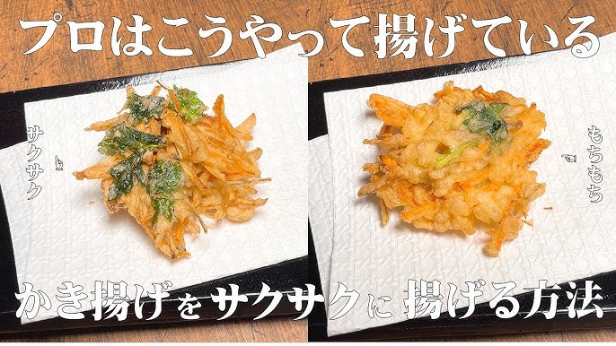 野菜のかき揚げ 副菜