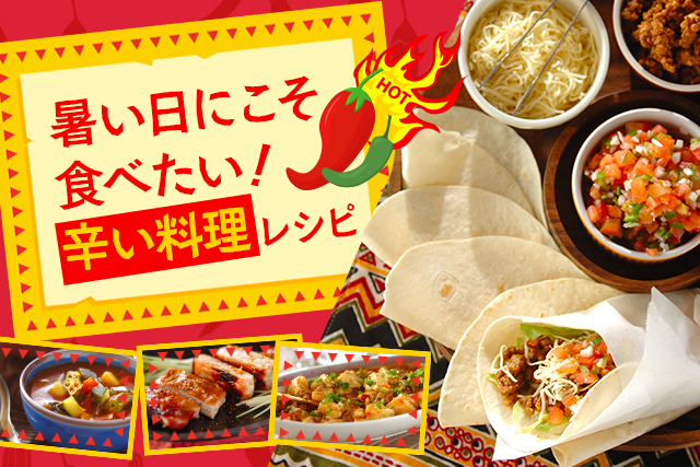 夏の旨辛グルメ🔥 Q.どのくらい辛い食べ物が得意？ マーシュちゃん「カレーとか🍛辛さを選べる食べ物は絶対に上から２番目の辛さにしています✨」 Q. 辛い料理を食べるときに一緒に何を飲む？ マーシュちゃん「冷たいお水を一緒に飲みます❕️一番辛さを抑えられます