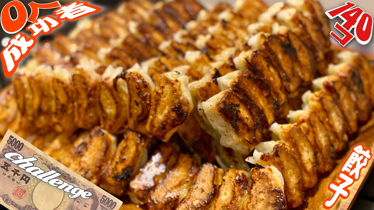 100倍のジャンボ餃子を食べよう！Find my Tokyo.東京メトロ