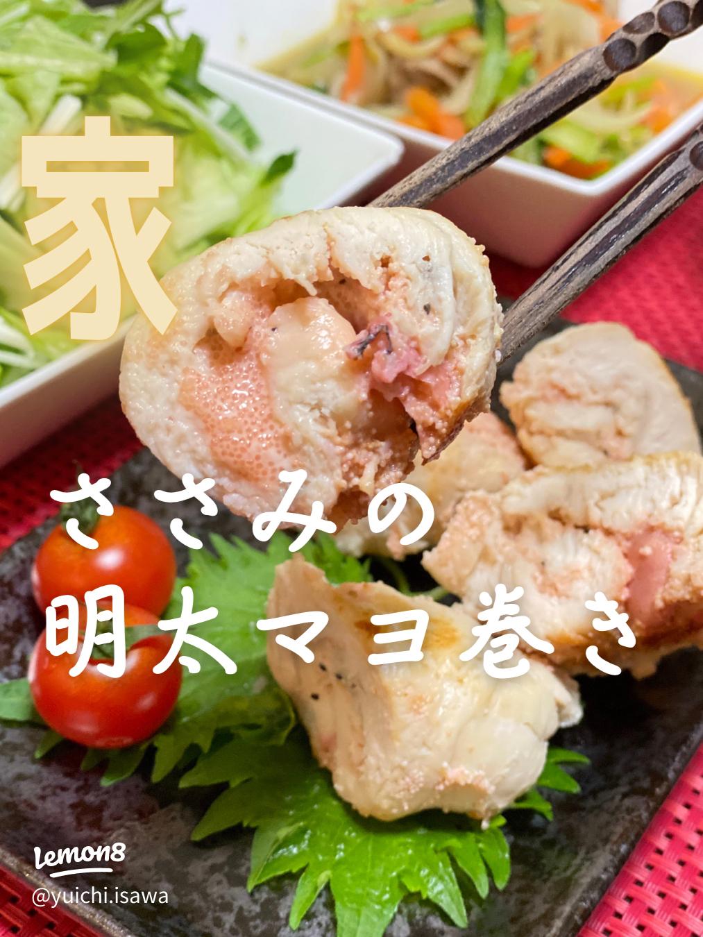 基本からアレンジまで！思わずつくりたくなる「鶏胸肉 ロール 明太子」のレシピ集クックパッド