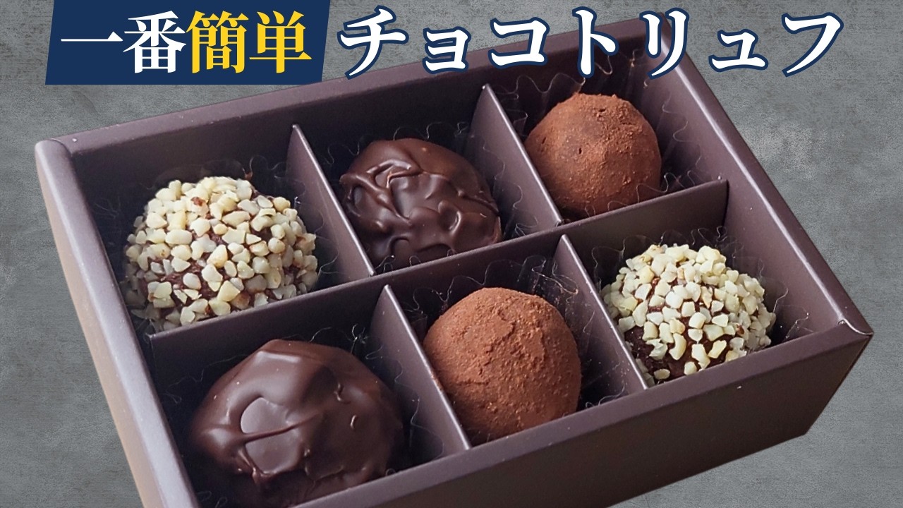 クリーム包んだ生チョコトリュフ2個入」が発売♪ とろける生チョコとミルク感あるクリームを楽しめます ^^. 「クリーム包んだ生チョコトリュフ2個入」 .ローソンウチカフェLAWSONウチカフェスイーツコンビニスイーツ チョコ生チョコトリュフ今日のおやつ