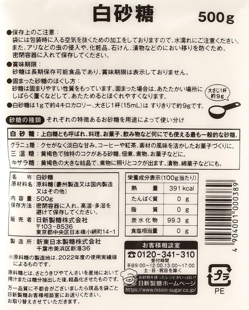 グラム換算表砂糖・塩・小麦粉・米まとめ 印刷OK 少々・ひとつまみ・大さじ・小さじ・１カップは何グラム？あしあーと