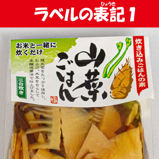 白だしで簡単手軽 山菜の白だしおこわ 2合 炊き込みご飯 もち米 山菜おこわ 炊飯器 3合レシピmieuxkanon＊
