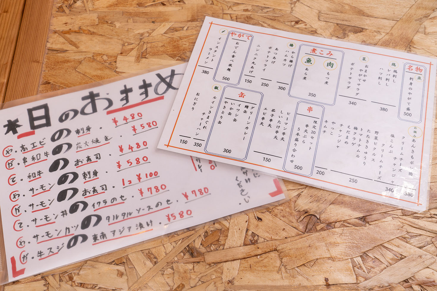 メニュー お品書き 本日のおすすめの写真・画像素材-Snapmart スナップマート