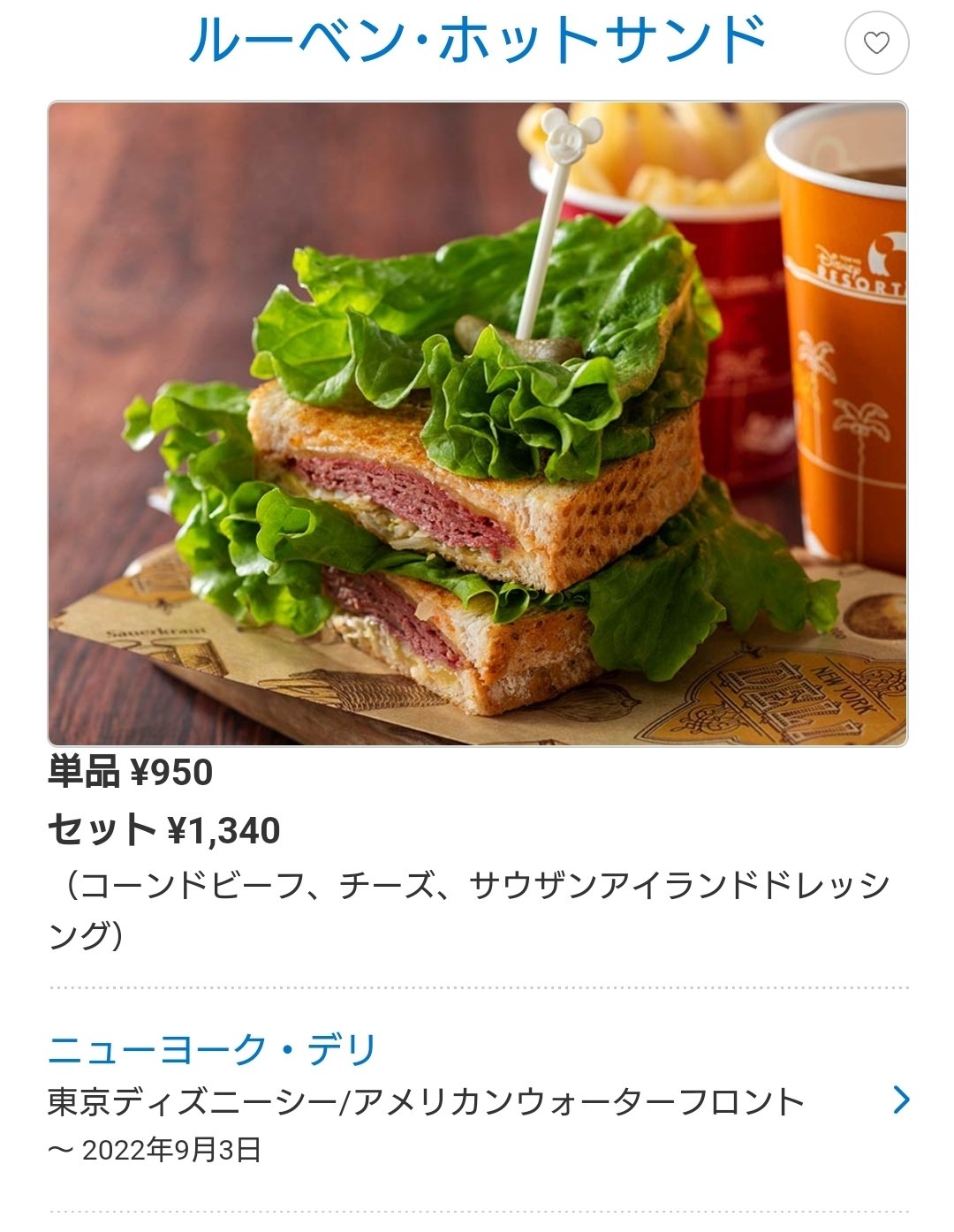 ルーベンホットサンドの新着記事アメーバブログ アメブロ