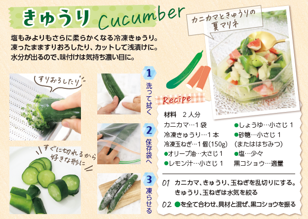 冷蔵 冷凍 常温 適切なきゅうりの長持ち保存方法 - macaroni