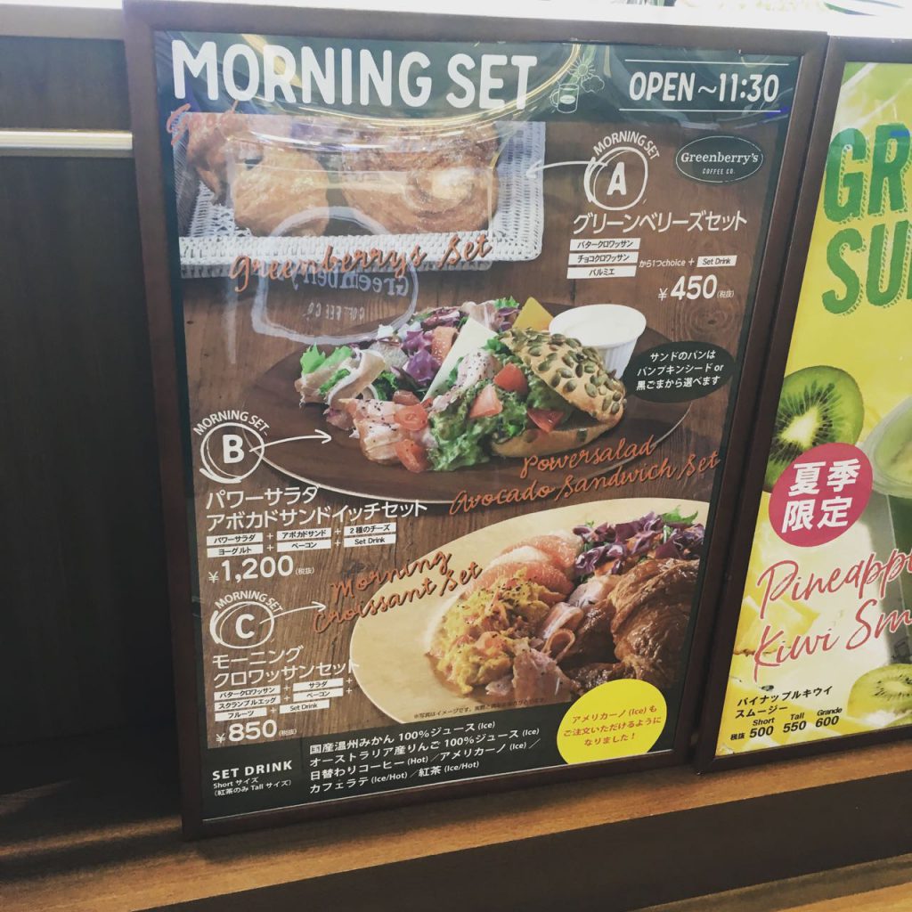グリーンベリーズコーヒー 三宮駅前店 駅近が嬉しい！プチ贅沢な旅風モーニングで自分らしい朝時間を過ごそう中央区雲井通たるみドア