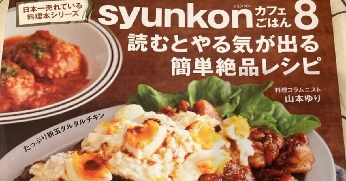 基本からアレンジまで！思わずつくりたくなる「山本ゆり」のレシピ集クックパッド