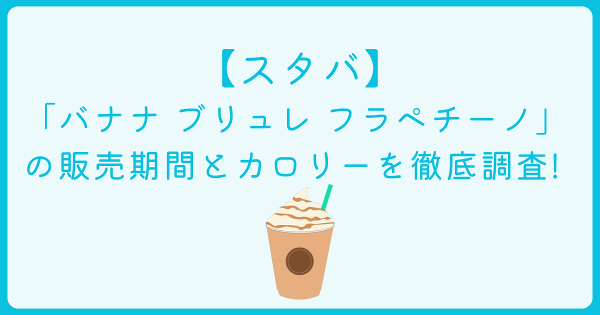 スタバ新作「クリーミー & スイート ミルクコーヒー」はいつまで飲める? 値段・カロリーも紹介マイナビニュース