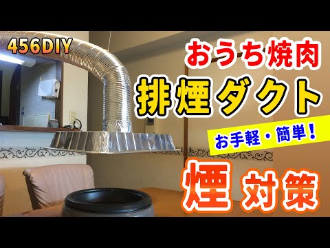 賃貸アパート・マンションで焼肉！気をつけるべきポイントや消臭方法CHINTAI情報局