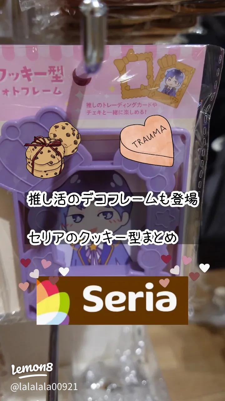 スイーツデコ ハートジャムクッキーの作り方