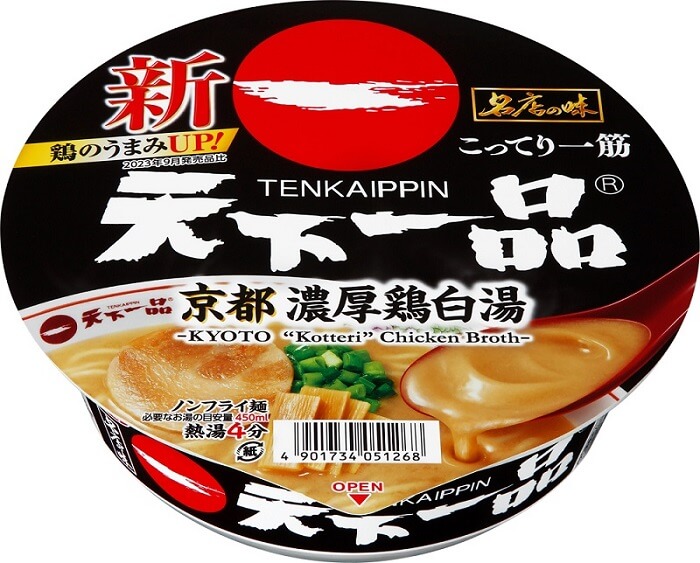 リニューアルした天下一品のカップ麺はお店の味になったのか？ 旧作と食べ比べて検証してみた！ – 食楽web