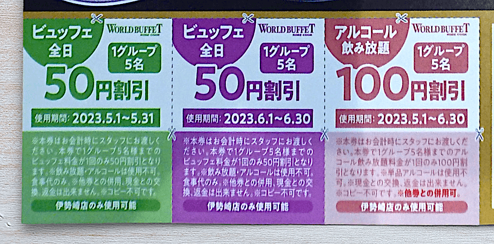 業務スーパーの会社が経営する話題の神戸クックワールドビュッフェ伊勢崎店に行ってきたのでレビュー！世界の料理を食べ放題してきました。クーポン情報もまるのじブログ
