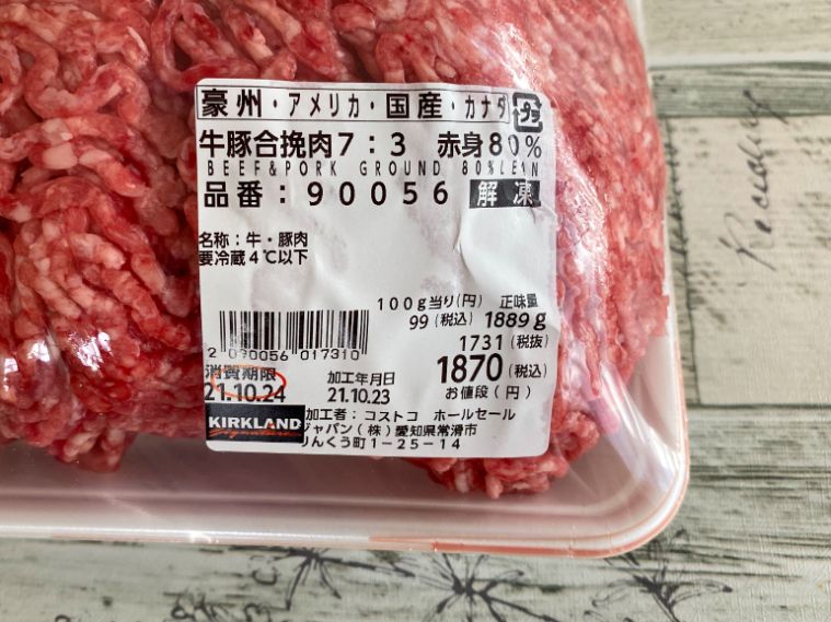驚きのボリューム！コストコの大容量「ひき肉」を徹底レポaumo アウモ