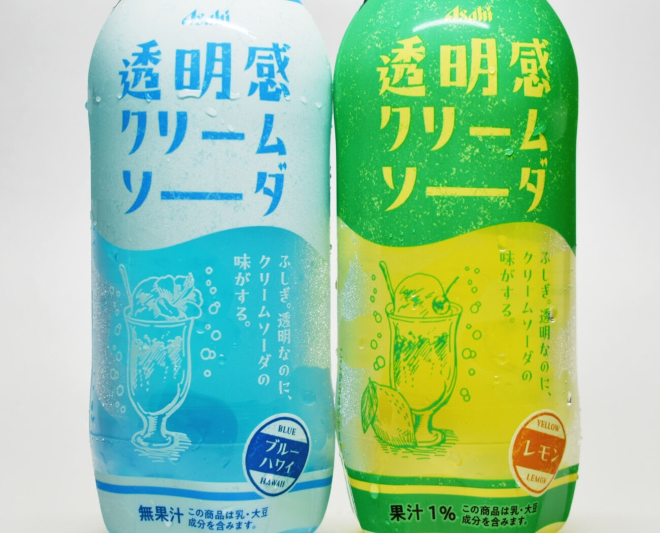 透明感クリームソーダ」ブルーハワイ＆レモン実飲レビュー、混ぜると何味になる？ - ソフトドリンクの鉄人