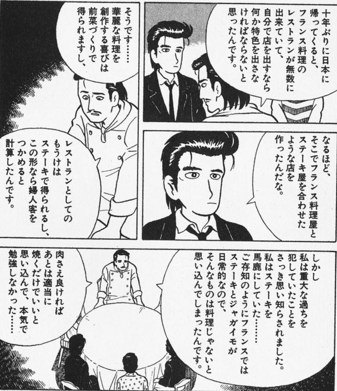 美味しんぼ アワビのステーキを再現してみたら美味すぎた