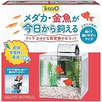 Pet's One はじめての金魚 メダカセット ホワイト Lサイズ水中生物用品・水槽用品 通販ホームセンターのカインズ