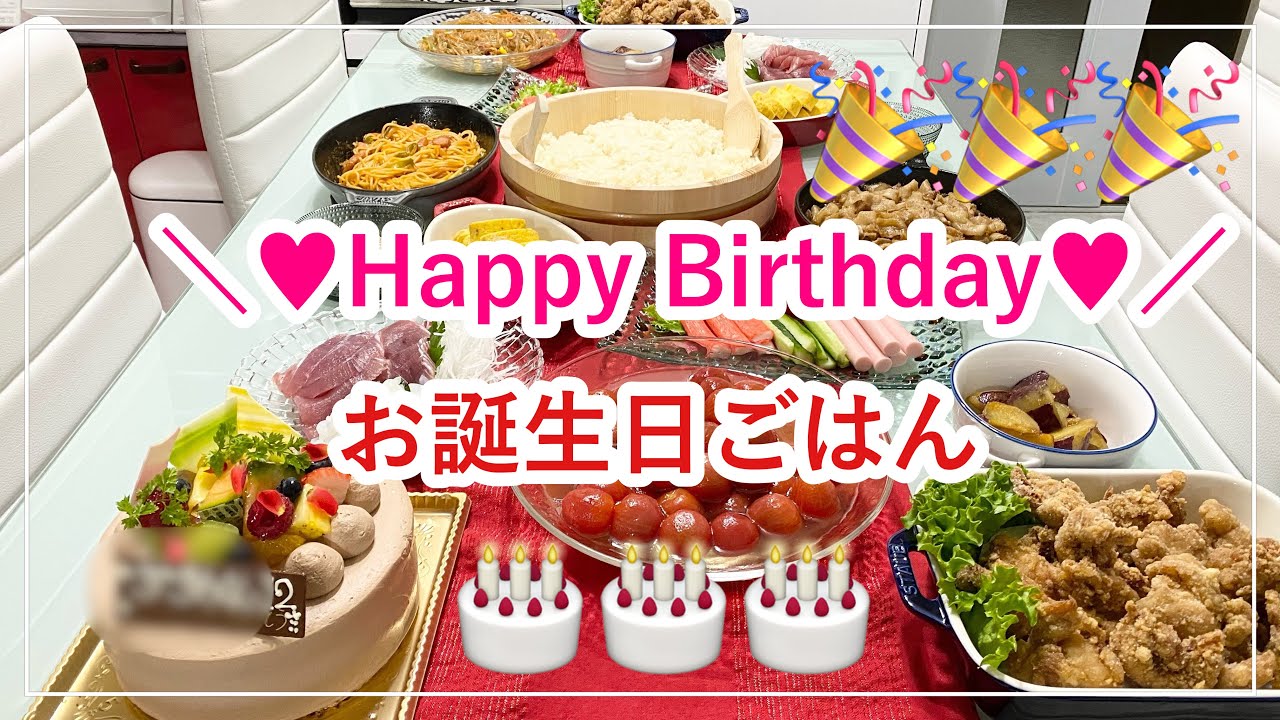 １２月お誕生日献立鹿骨おひさま保育園社会福祉法人えどがわ