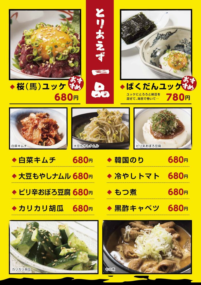 飲食店のメニュー表のおすすめテンプレート集！Canvaで無料で作ろう