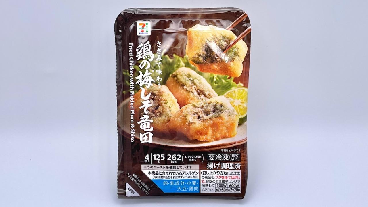 セブンイレブンで食べるべきおつまみ9選！人気冷凍食品から変わり種スナックまでおすすめを紹介はらへり
