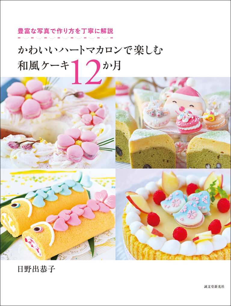 マカロンをのせた苺のドリップケーキの作り方 How to make Strawberry Drip Cake. - YouTube