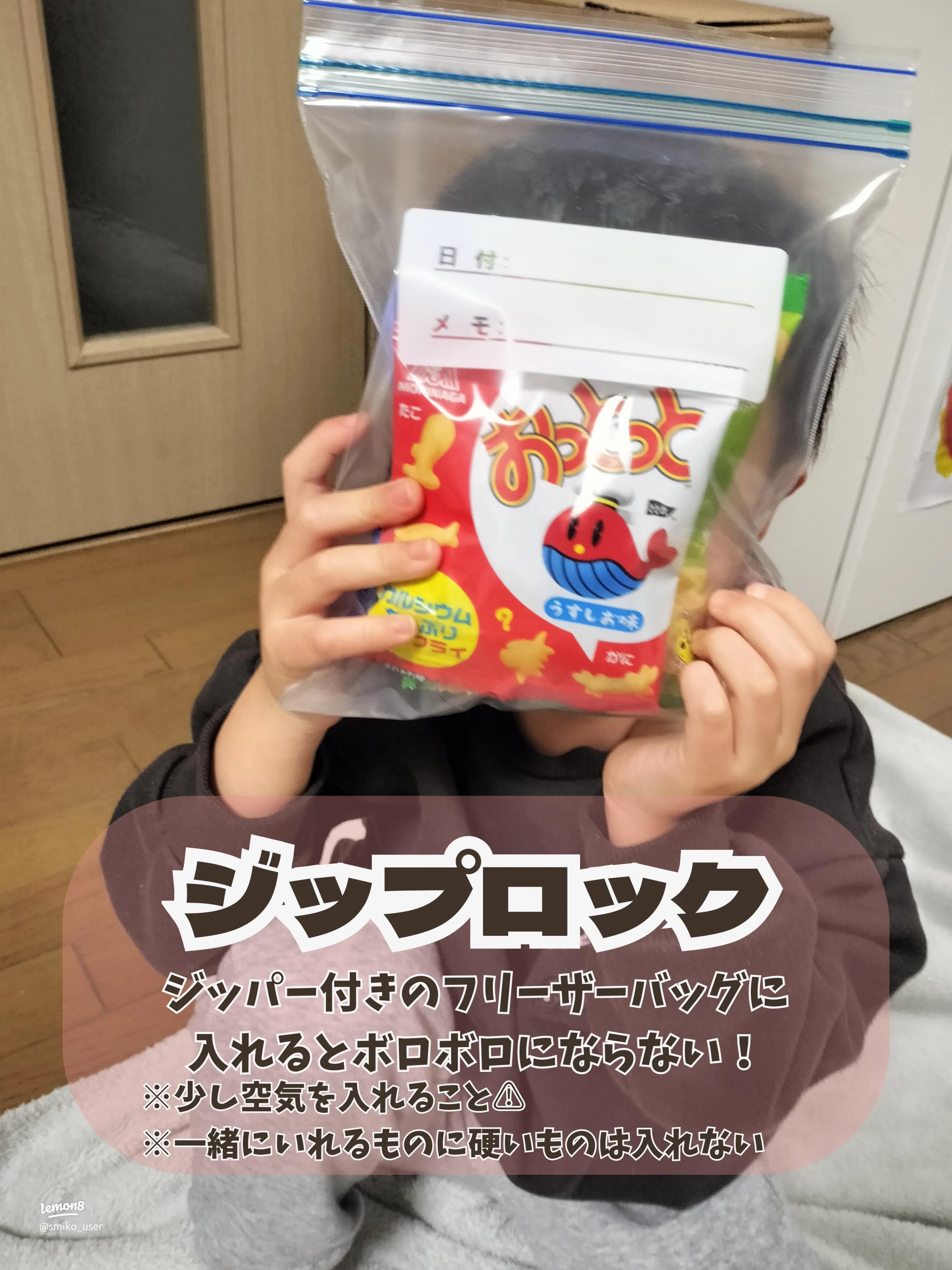 お菓子の袋をリメイク！おうちで遊べるかわいい「マグネットパズル」の作り方WEBOO ウィーブー暮らしをつくる