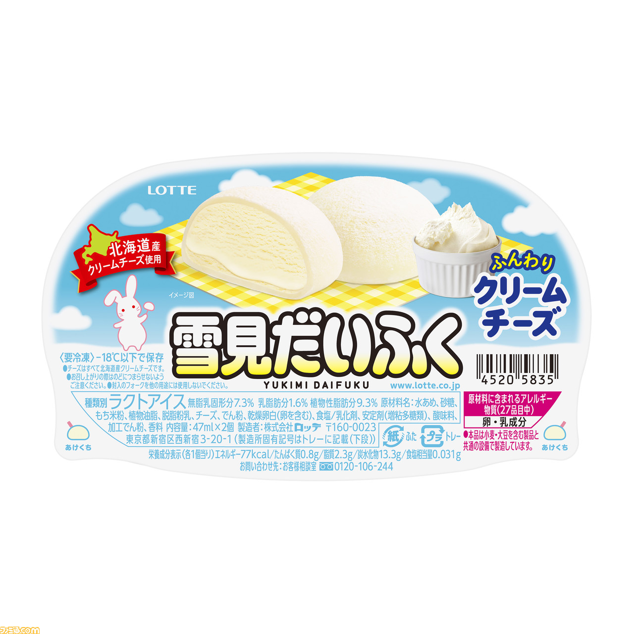 これまで発売したフレーバーは60種類以上！冬の定番アイス「雪見だいふく」の人気の理由に迫るウォーカープラス