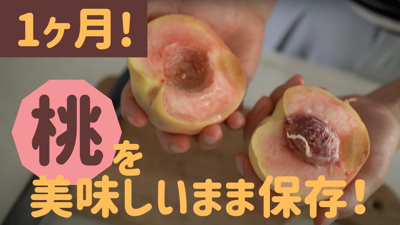 熟した桃の保存法 by ruruyunクックパッド簡単おいしいみんなのレシピが392万品