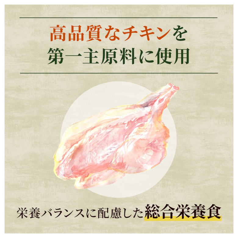 犬猫の手作りごはんレシピ- 鶏肉のレシピ - ぷるぷる茹で鶏