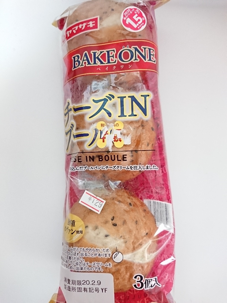 ヤマザキの『ベイクワン ベーグル』がモチっと甘くて超おいしい！買てみた