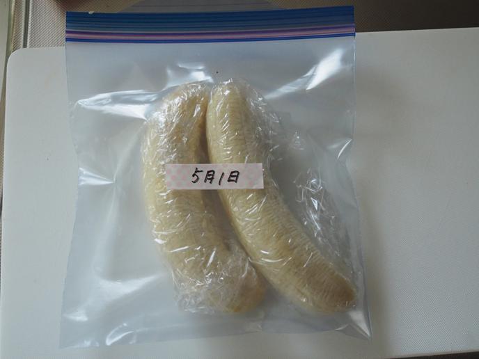 バナナを冷凍する方法ELLE gourmetエル・グルメ