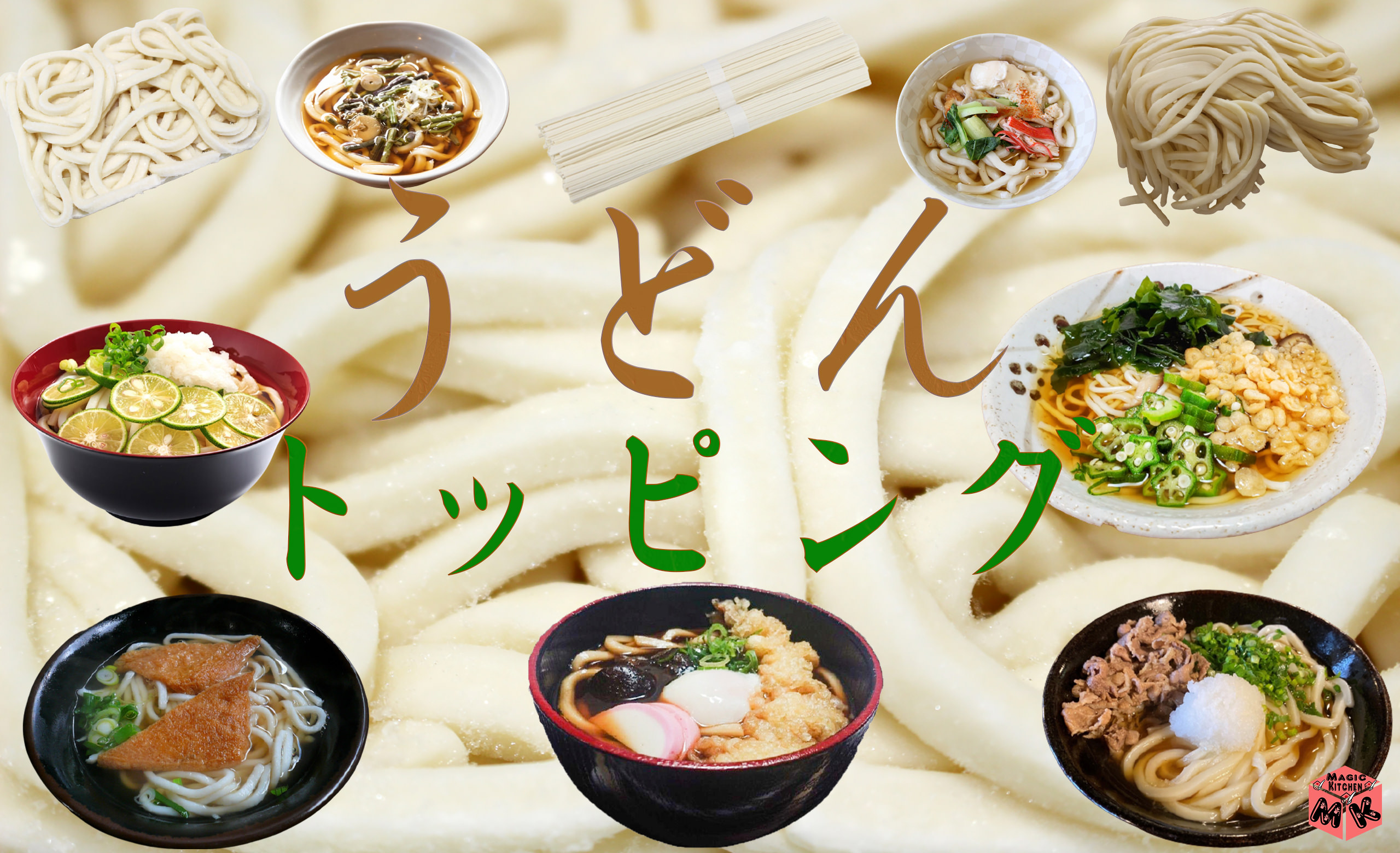 カット野菜を使った具だくさんうどん