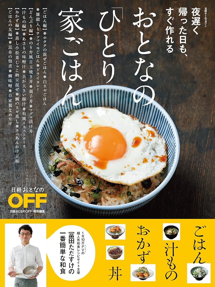 めんどくさい1人分のごはんを簡単に！時短で作れるお手軽レシピ20選 - macaroni