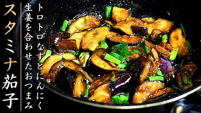 500万回再生人気レシピ ご飯がとにかくすすむ！ナスの最高の炒め方を伝授！しっとり豚バラ肉とやわらかナスの甘辛うまみ炒めの作り方