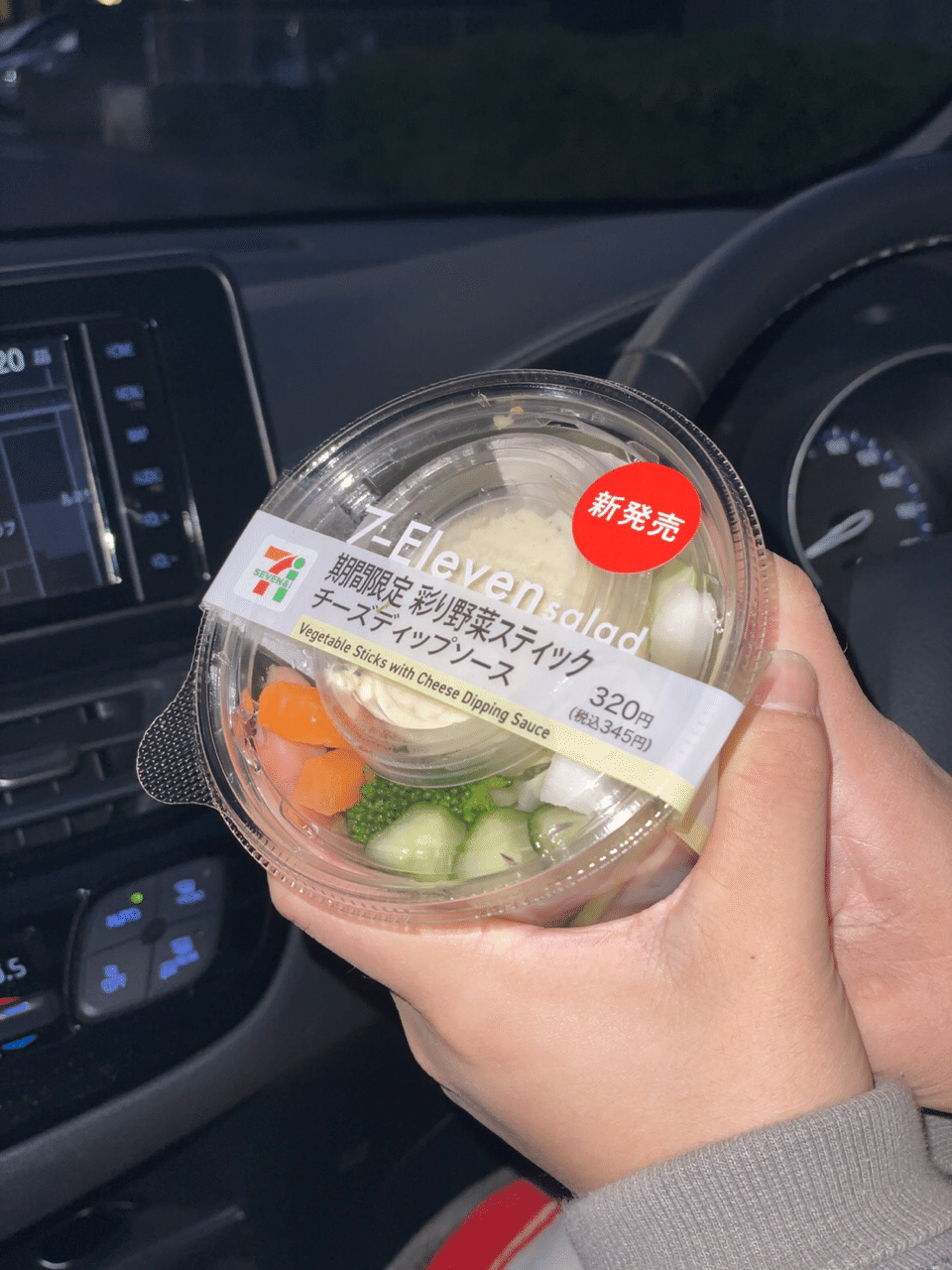 セブンイレブン「味噌マヨネーズで食べる！野菜スティック 248円」の人気・おすすめ度 コンビニサーチ