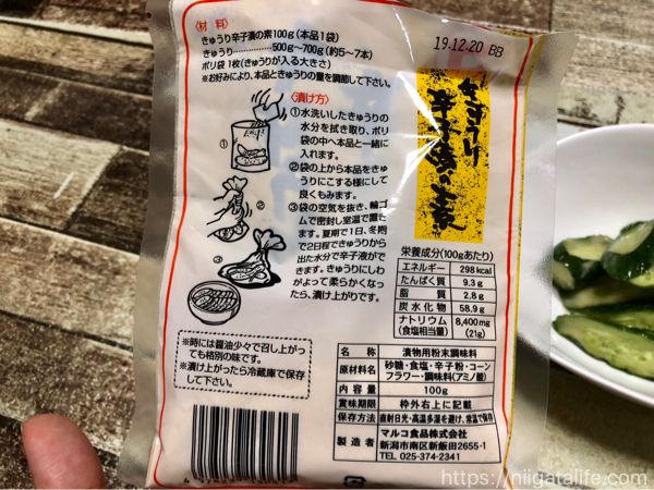 からし漬の素 - 二チノウ食品株式会社