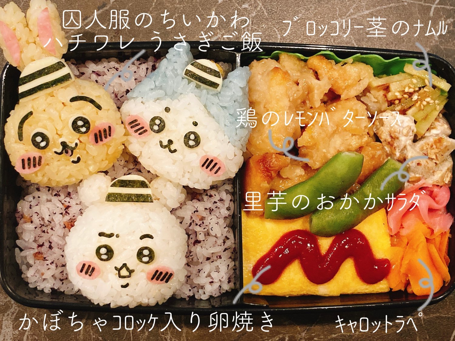 ちいかわうさぎおにぎり弁当！ by aco☆ricoクックパッド簡単おいしいみんなのレシピが392万品