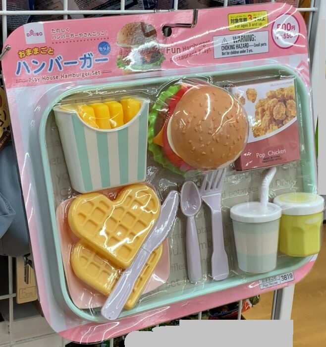 ハンバーガー屋さん ジュージュー お店屋さんごっこ おもちゃ 料理 お店屋さんままごと おもちゃ 洋食
