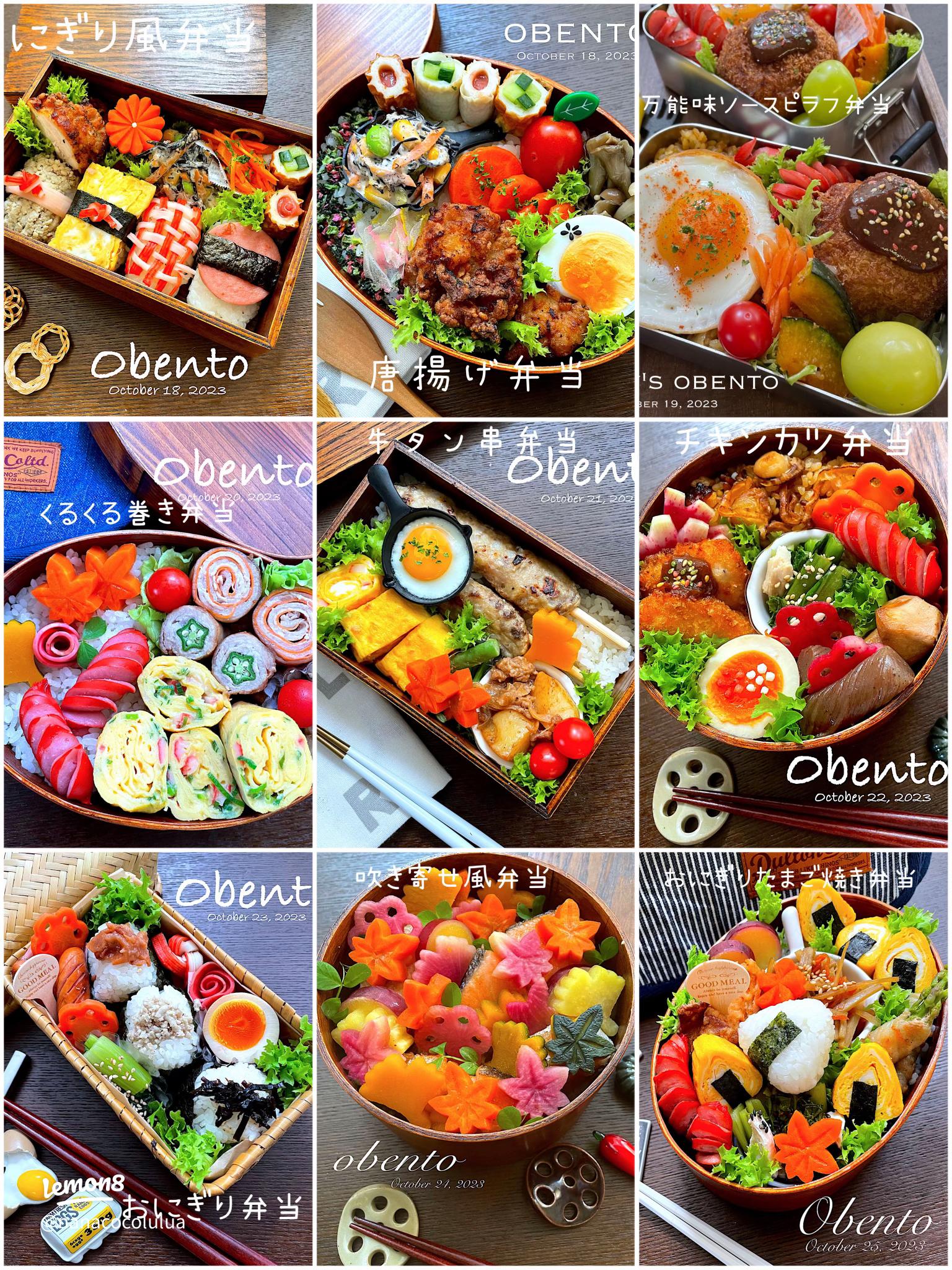 キャラ弁☆とっても簡単な秋のお弁当まとめ「作り方」ザッキー☆のキャラ弁LIFE