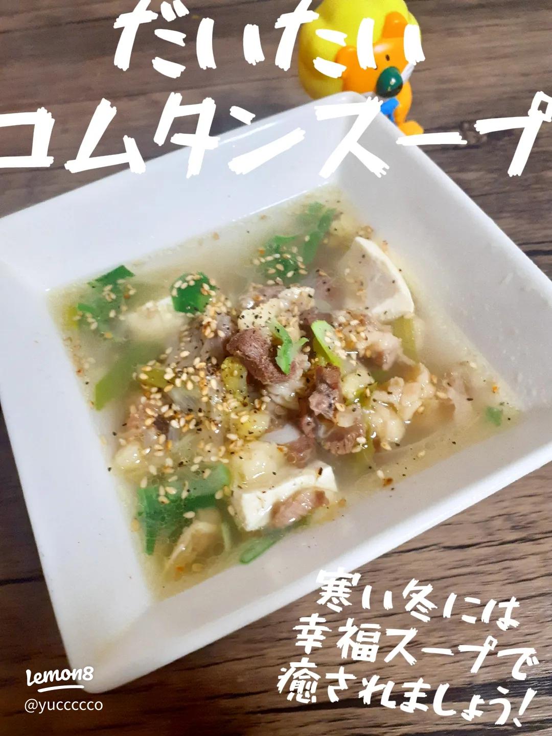 料理研究家・河瀬璃菜のデパ地下レシピ「濃厚なコムタンスープにモチモチの餃子が美味しい！コムタンスープ餃子」TOKYU FOOD SHOW東急百貨店の“おいしい“にまつわる情報をまとめて発信するポータルサイト