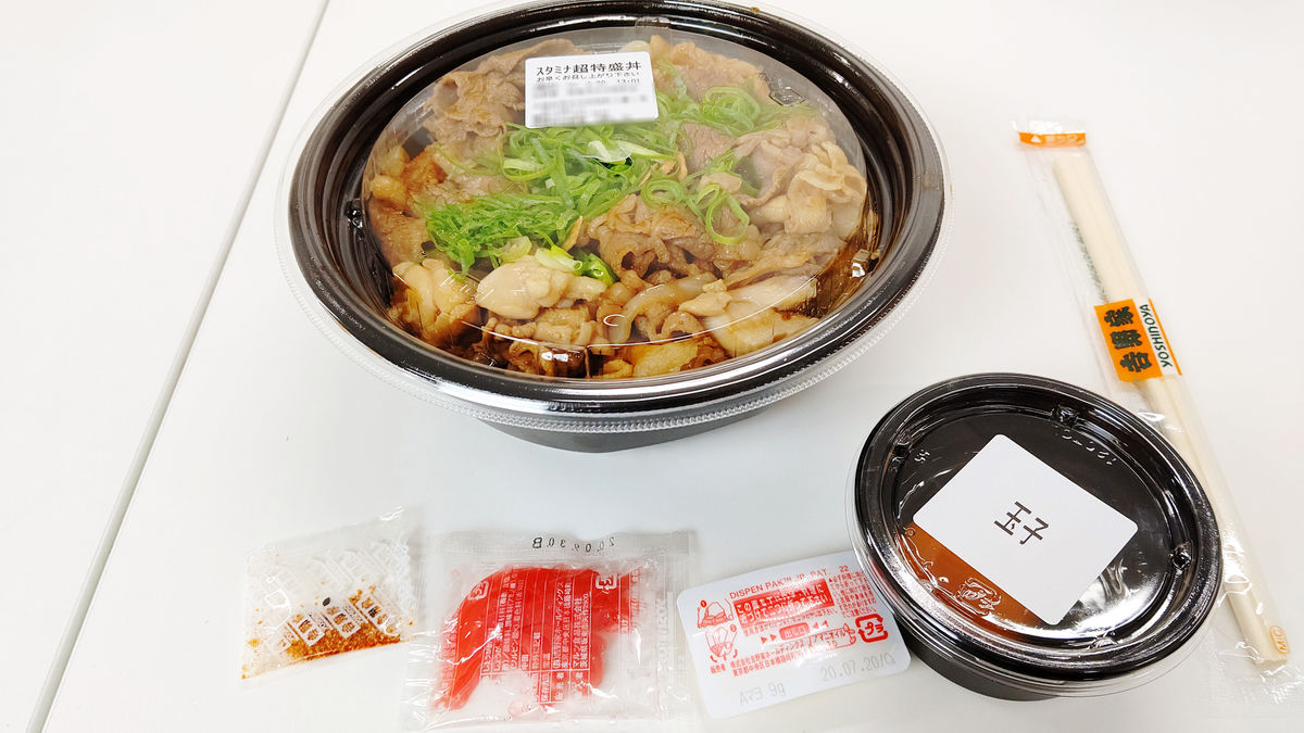 ねぎ塩牛カルビ丼吉野家公式ホームページ