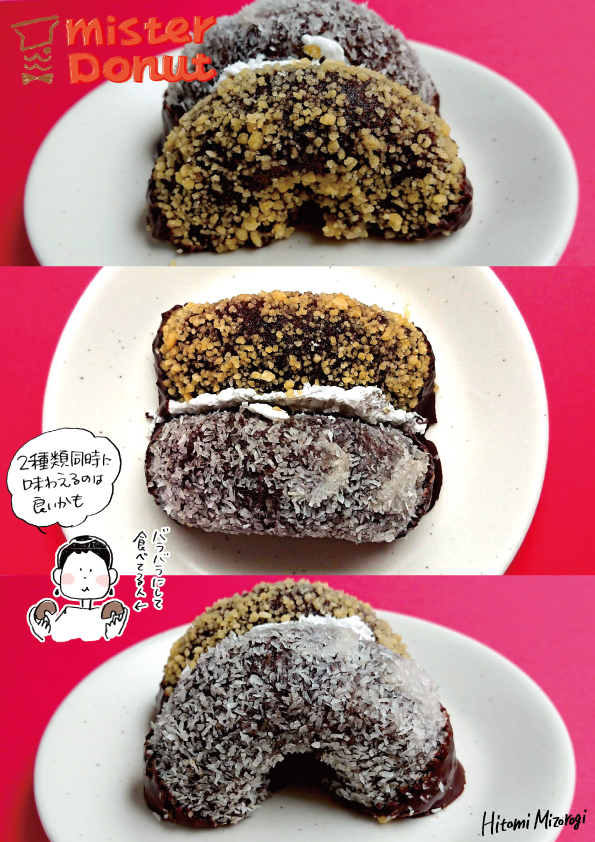 Inf.さん・今朝の朝食はミスドのチョコ