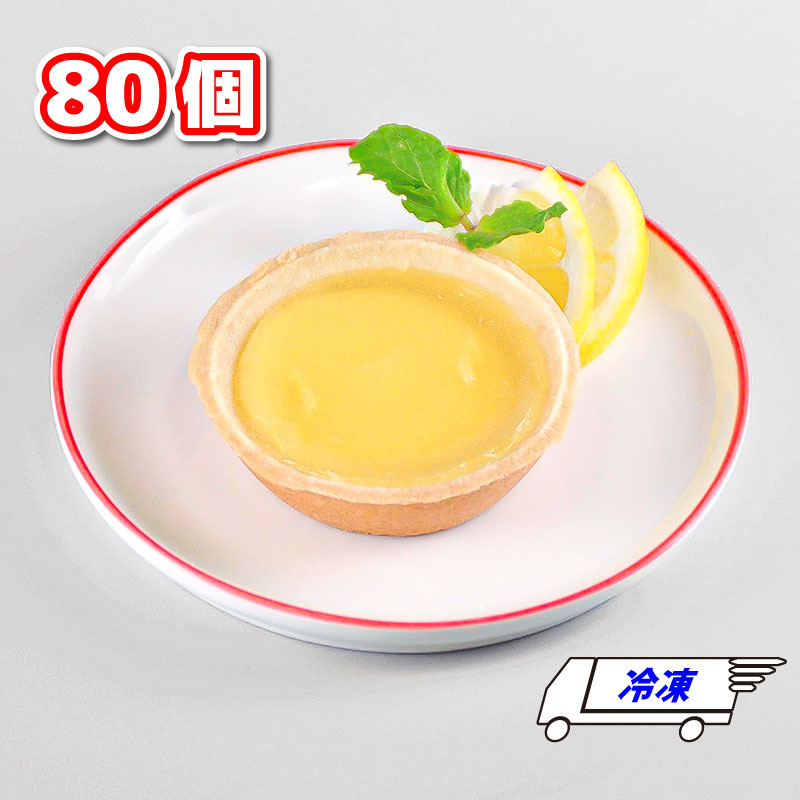 栃木の味 レモン入牛乳 タルトクッキー - Rei's notes