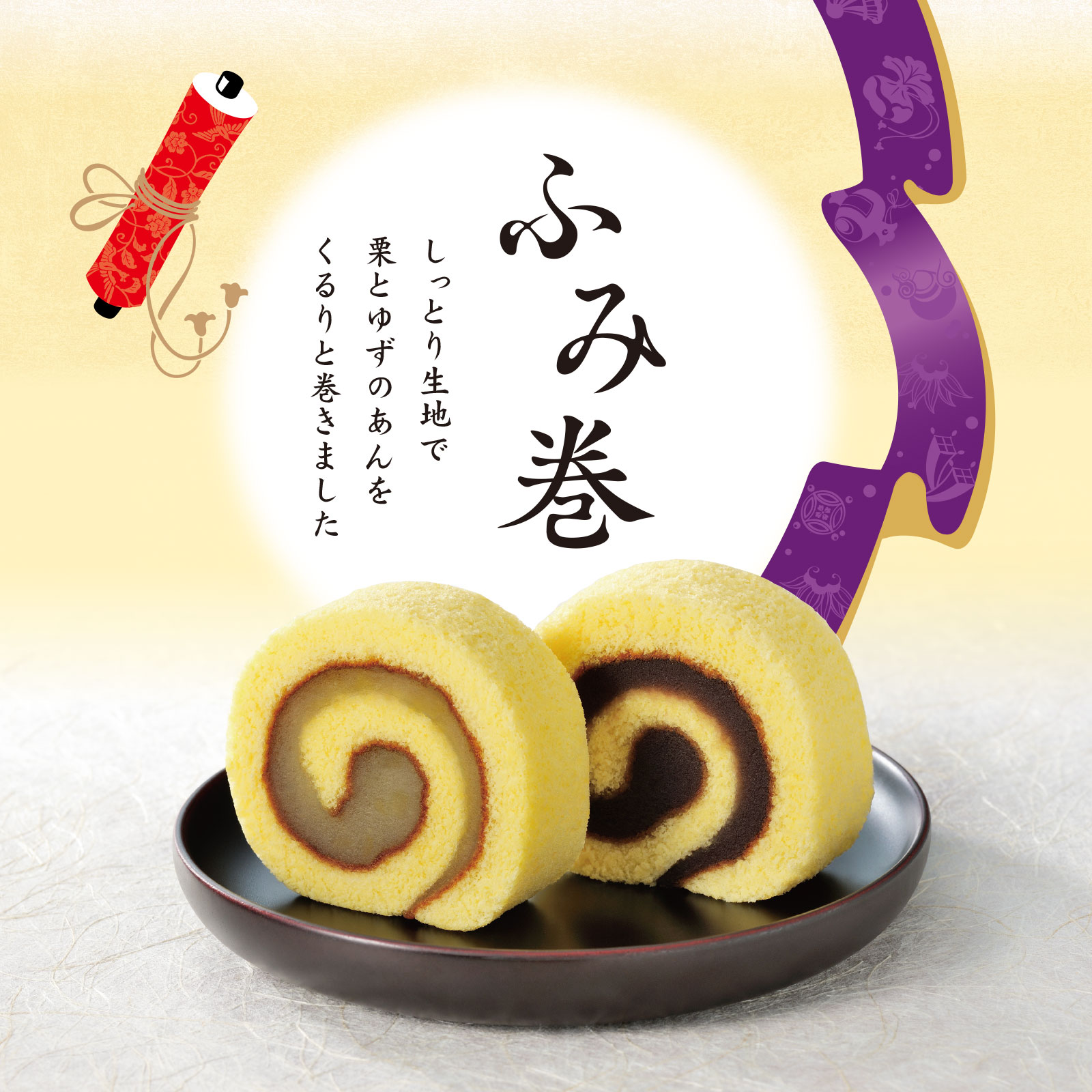 北海道 三笠市 “長栄堂 いなば菓子店” - ひょっとこ日記