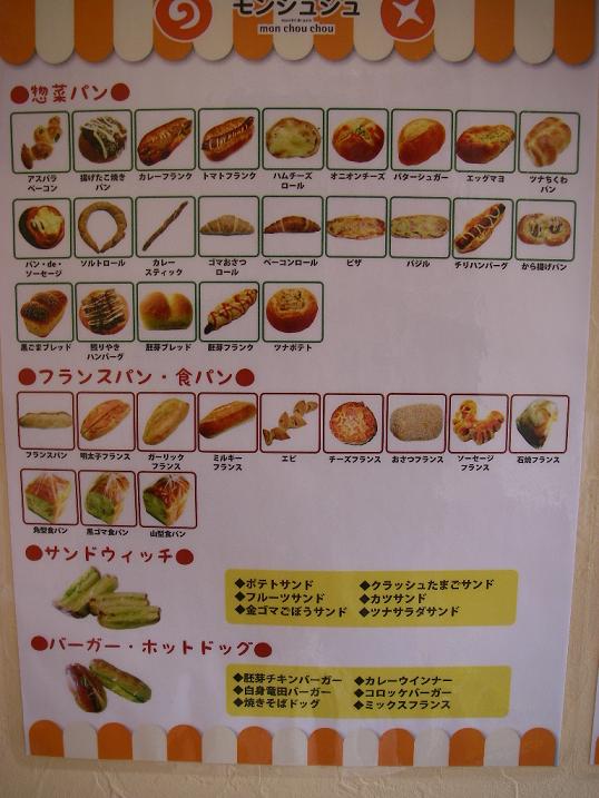 モン シュシュ 地図 筑豊・糟屋郡 フレンチ フランス料理- 楽天ぐるなび