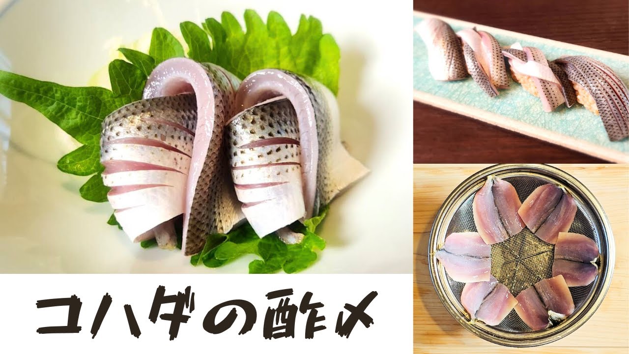 コハダの酢締め 薬味で ぷぅぴぃSnapdish スナップディッシュID:een05a